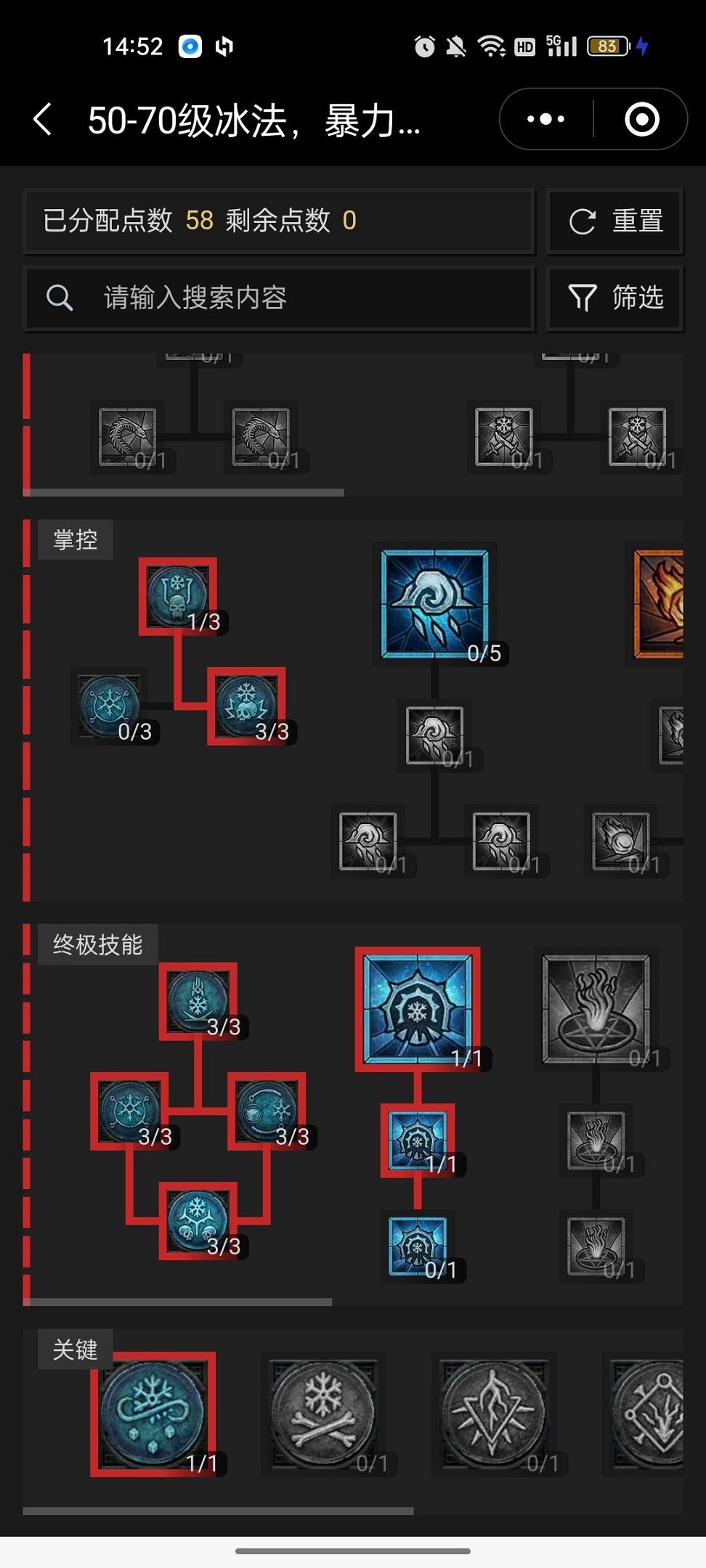《暗黑破壞神4》冰法暴力輸出攻略 冰法輸出裝備天賦怎麽搭配? 《暗黑破壞神4》冰法暴力輸出攻略 冰法輸出裝備天賦怎麽搭配?