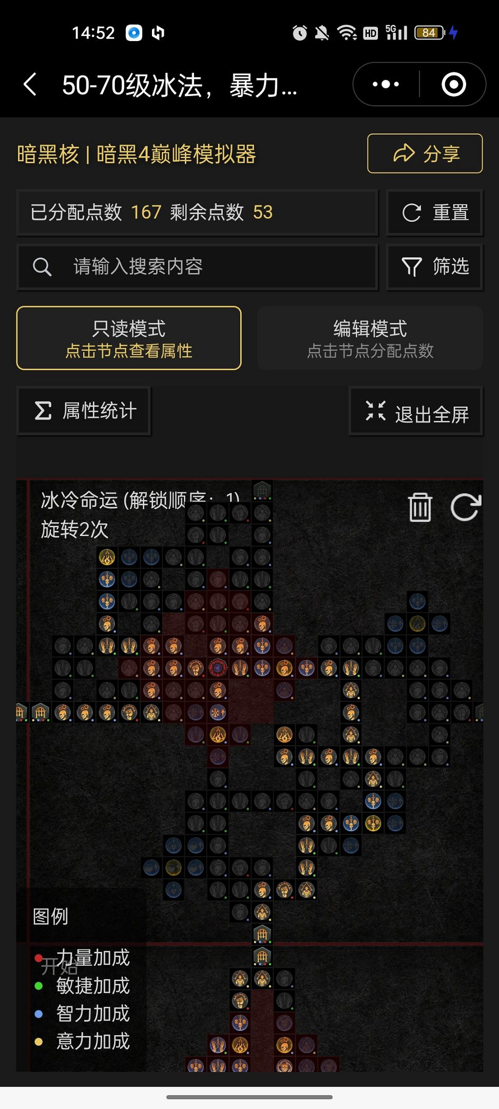 《暗黑破壞神4》冰法暴力輸出攻略 冰法輸出裝備天賦怎麽搭配? 《暗黑破壞神4》冰法暴力輸出攻略 冰法輸出裝備天賦怎麽搭配?