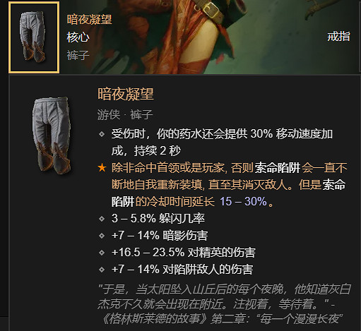 《暗黑破壞神4》索命刀鋒流bd攻略 《暗黑破壞神4》索命刀鋒流bd攻略