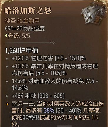 《暗黑破壞神4》野蠻人開荒兩套BD推薦 《暗黑破壞神4》野蠻人開荒兩套BD推薦