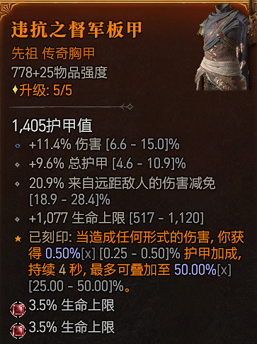 《暗黑破壞神4》雙陷阱速刷34層大秘境BD攻略 《暗黑破壞神4》雙陷阱速刷34層大秘境BD攻略