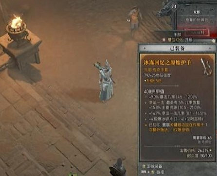 《暗黑破壞神4》減CD無限藍冰法流派怎麽玩?減CD無限藍冰法攻略 《暗黑破壞神4》減CD無限藍冰法流派怎麽玩?減CD無限藍冰法攻略