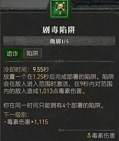 《暗黑破壞神4》全職業全技能展示 《暗黑破壞神4》全職業全技能展示