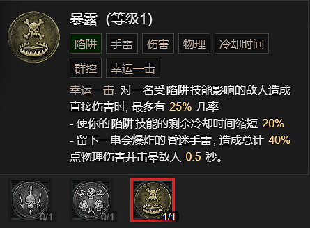 《暗黑破壞神4》索命刀鋒流bd攻略 《暗黑破壞神4》索命刀鋒流bd攻略