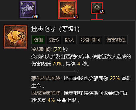 《暗黑破壞神4》德魯伊開荒拍拍熊BD指南 《暗黑破壞神4》德魯伊開荒拍拍熊BD指南