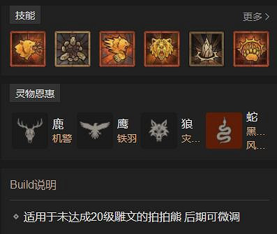 《暗黑破壞神4》85級德魯伊加點心得 85級德魯伊怎麽加點? 《暗黑破壞神4》85級德魯伊加點心得 85級德魯伊怎麽加點?