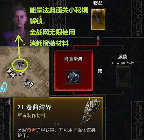 《暗黑破壞神4》新手入門指南 《暗黑破壞神4》新手入門指南