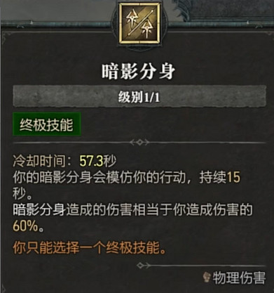 《暗黑破壞神4》全職業全技能展示 《暗黑破壞神4》全職業全技能展示