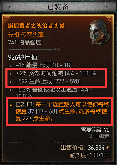 《暗黑破壞神4》雙陷阱速刷34層大秘境BD攻略 《暗黑破壞神4》雙陷阱速刷34層大秘境BD攻略