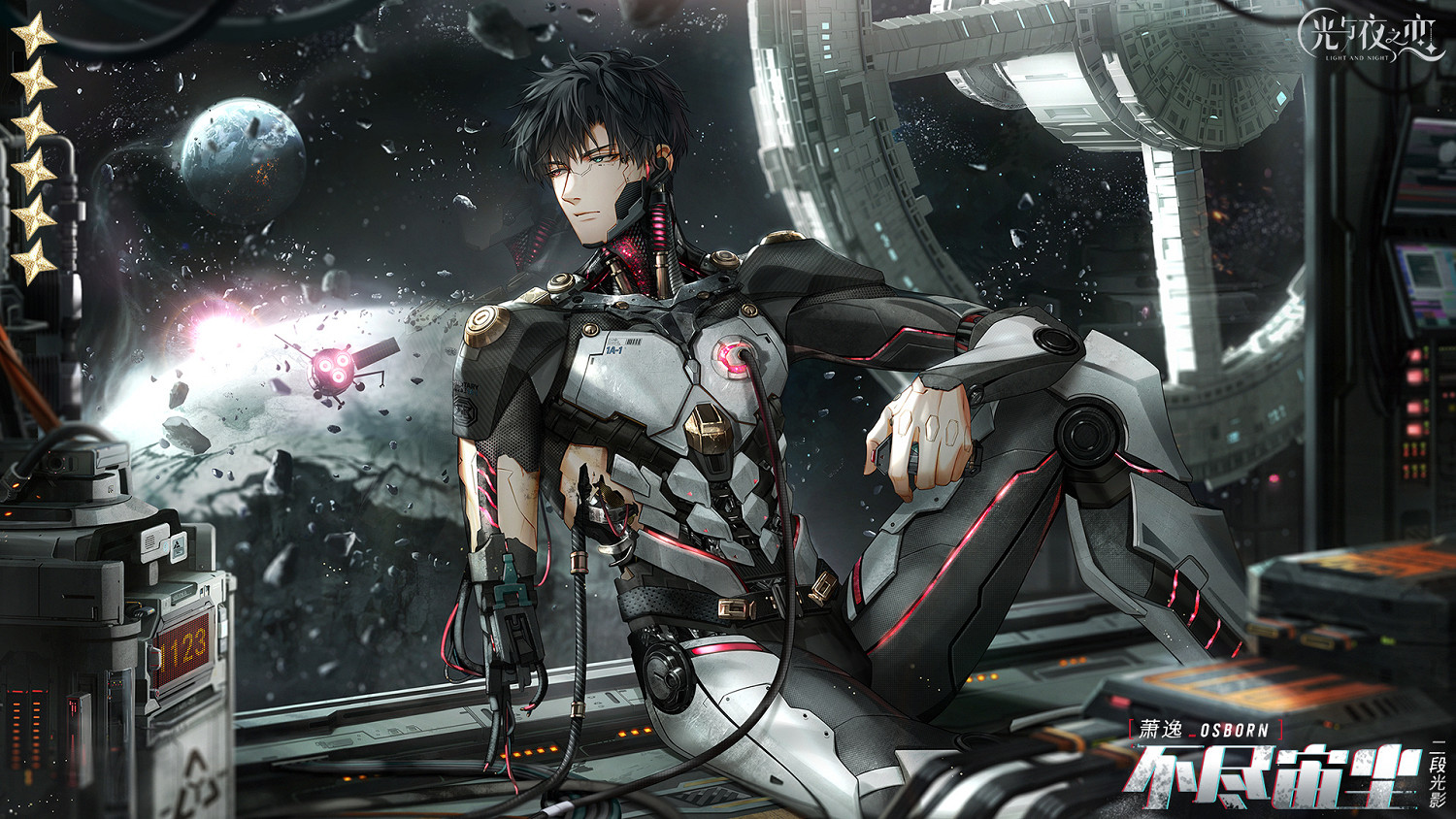 《光與夜之戀》蕭逸不盡宙塵怎麽樣 蕭逸不盡宙塵卡面一覽