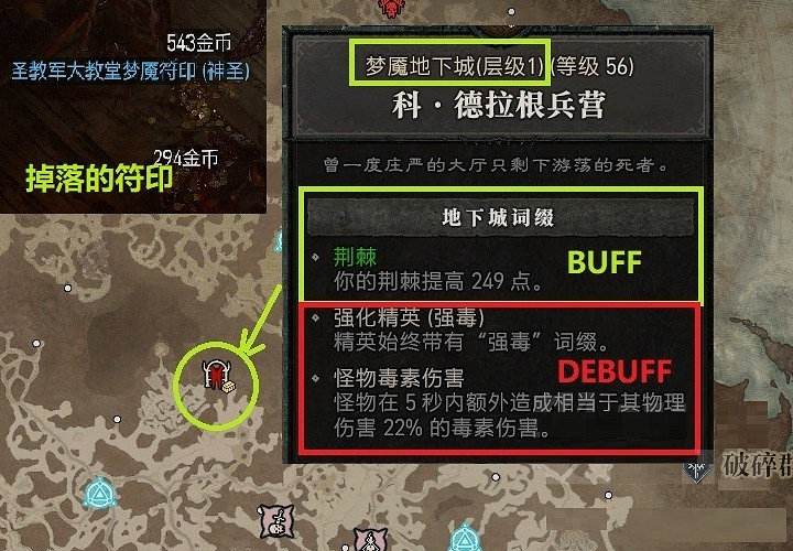 《暗黑破壞神4》大秘境怎麽進? 大秘境鑰匙獲得方法 《暗黑破壞神4》大秘境怎麽進? 大秘境鑰匙獲得方法