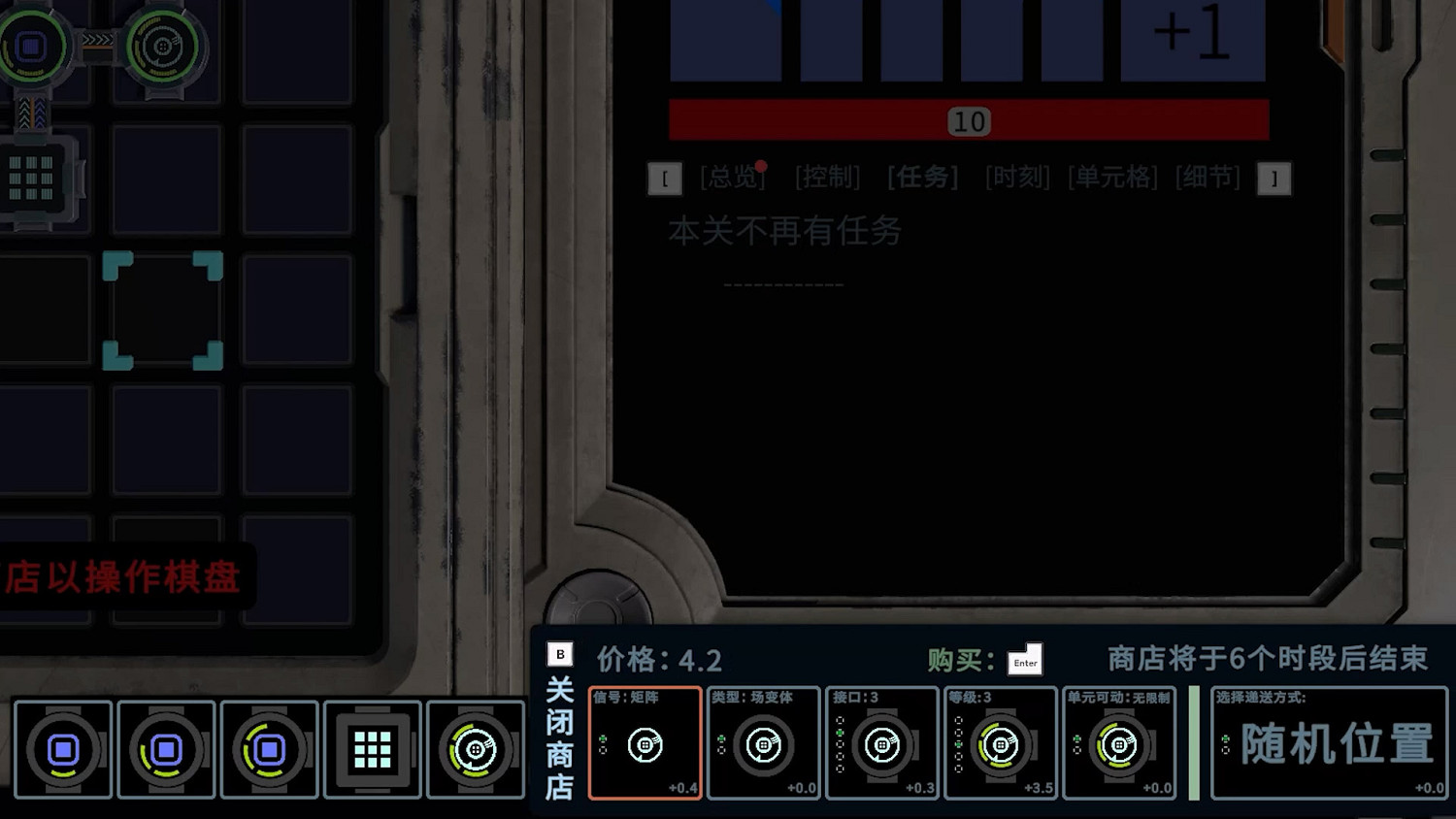 R.O.O.T. 特色機制介紹：單元、信號、時刻、商店