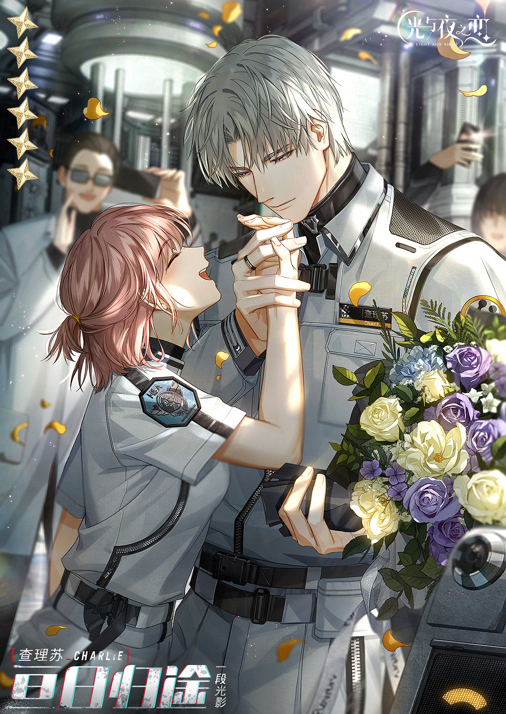 《光與夜之戀》查理蘇亙日歸途怎麽獲得 查理蘇亙日歸途獲取方式