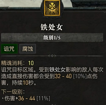 《暗黑破壞神4》全職業全技能展示 《暗黑破壞神4》全職業全技能展示