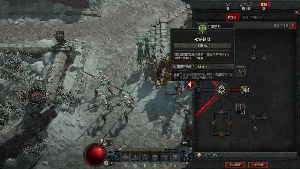 《暗黑破壞神4》死靈法師開荒攻略 《暗黑破壞神4》死靈法師開荒攻略