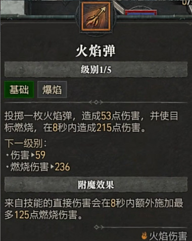 《暗黑破壞神4》全職業全技能展示 《暗黑破壞神4》全職業全技能展示