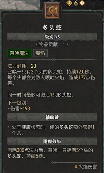 《暗黑破壞神4》全職業全技能展示 《暗黑破壞神4》全職業全技能展示