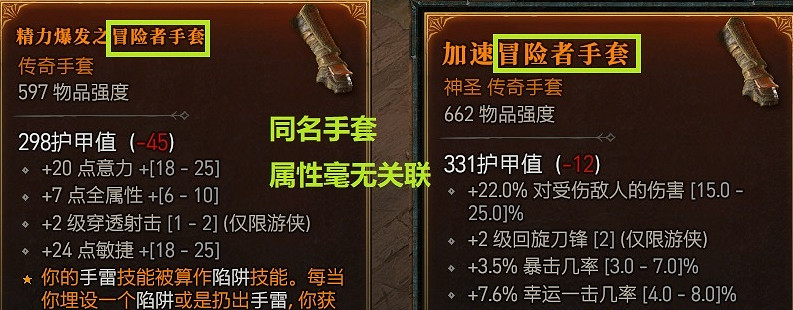 《暗黑破壞神4》新手入門指南 《暗黑破壞神4》新手入門指南