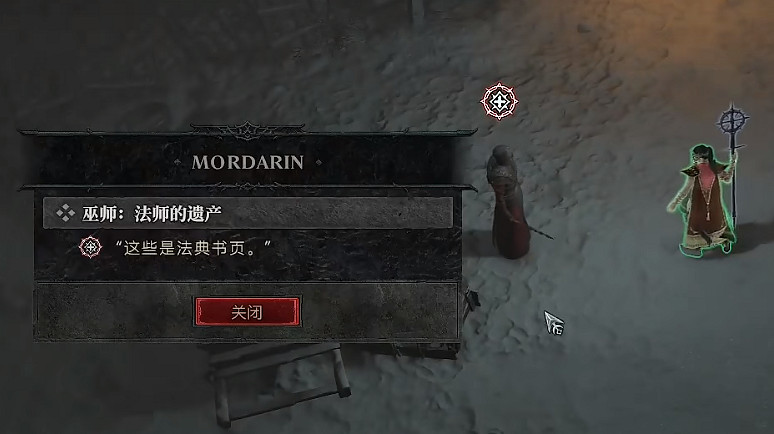 《暗黑破壞神4》法師的遺產任務解鎖位置 《暗黑破壞神4》法師的遺產任務解鎖位置