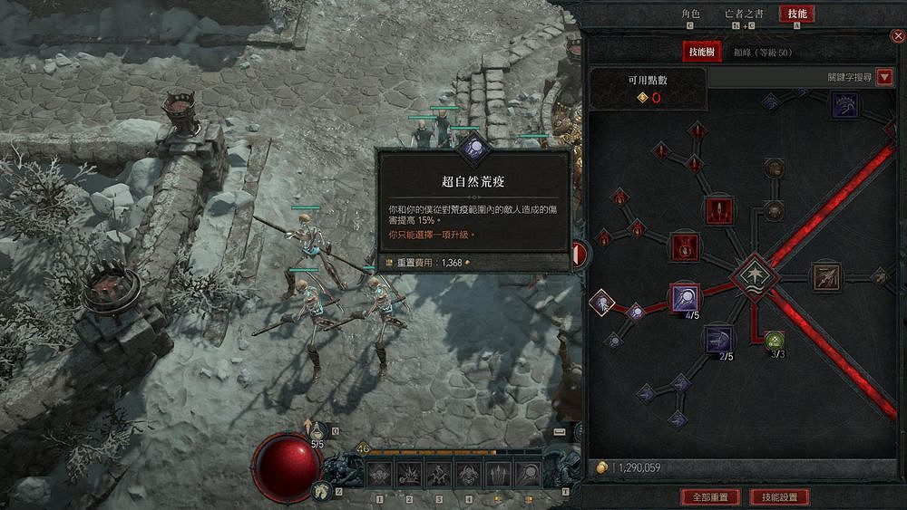 《暗黑破壞神4》死靈法師開荒攻略 《暗黑破壞神4》死靈法師開荒攻略