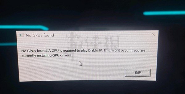 《暗黑破壞神4》亂碼彈窗問題解決方法 亂碼彈窗怎麽辦? 《暗黑破壞神4》亂碼彈窗問題解決方法 亂碼彈窗怎麽辦?