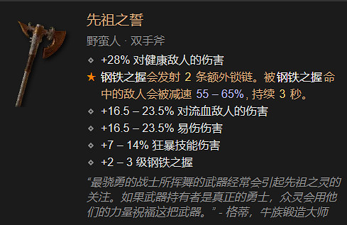 《暗黑破壞神4》野蠻人1-65級開荒指南 《暗黑破壞神4》野蠻人1-65級開荒指南