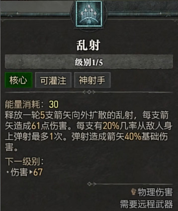 《暗黑破壞神4》全職業全技能展示 《暗黑破壞神4》全職業全技能展示