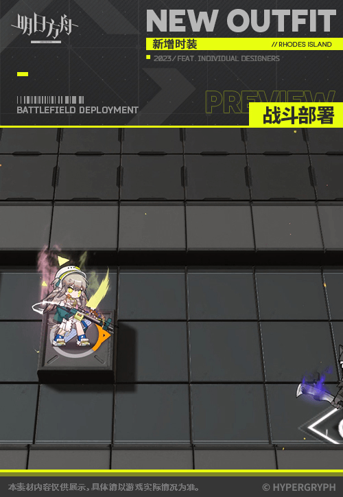 《明日方舟》遠牙皮膚捉風 遠牙新增服飾特效展示 《明日方舟》遠牙皮膚捉風 遠牙新增服飾特效展示