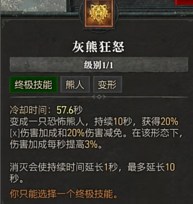 《暗黑破壞神4》全職業全技能展示 《暗黑破壞神4》全職業全技能展示