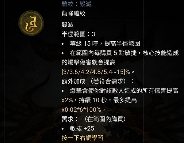 《暗黑破壞神4》骨牢骨矛衰老流推薦 骨牢骨矛衰老流怎麽玩? 《暗黑破壞神4》骨牢骨矛衰老流推薦 骨牢骨矛衰老流怎麽玩?