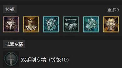 《暗黑破壞神4》野蠻人先祖錘巔峰盤bd推薦 野蠻人先祖錘怎麽玩? 《暗黑破壞神4》野蠻人先祖錘巔峰盤bd推薦 野蠻人先祖錘怎麽玩?