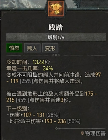 《暗黑破壞神4》全職業全技能展示 《暗黑破壞神4》全職業全技能展示