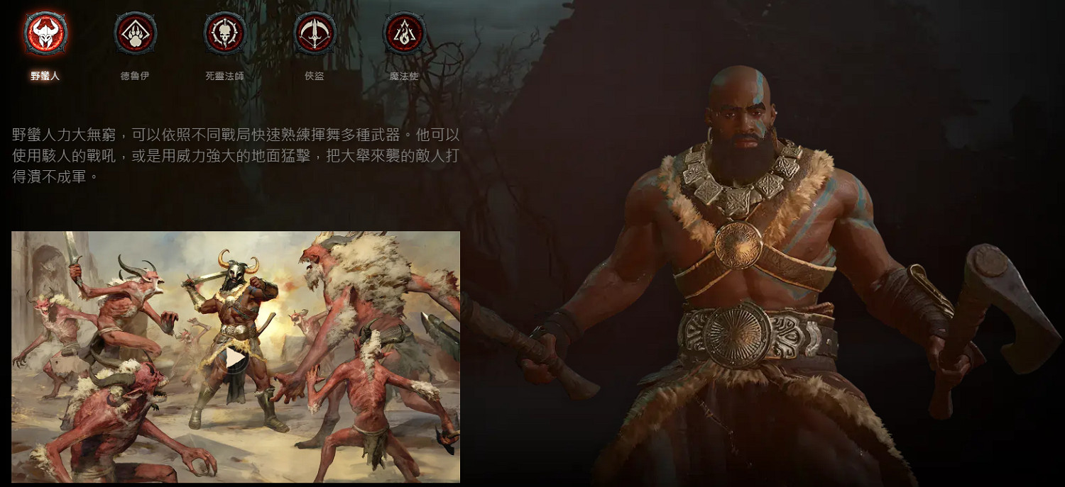 《暗黑破壞神4》全職業全技能展示 《暗黑破壞神4》全職業全技能展示