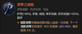 《暗黑破壞神4》死靈法師屍爆召喚荒疫bd攻略 死靈法師屍爆召喚荒疫bd怎麽搭配? 《暗黑破壞神4》死靈法師屍爆召喚荒疫bd攻略 死靈法師屍爆召喚荒疫bd怎麽搭配?