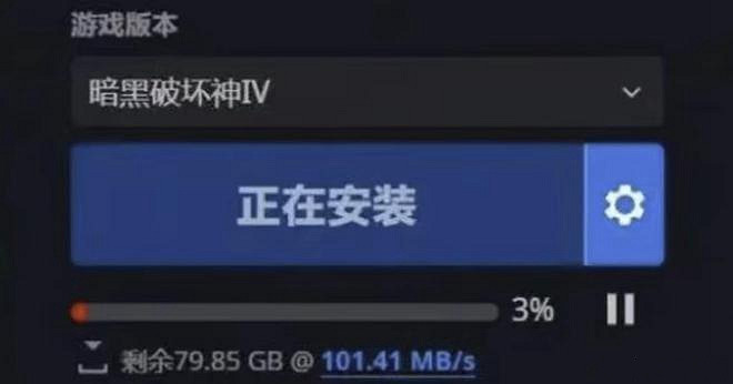 《暗黑破壞神4》遊戲無法下載解決辦法 《暗黑破壞神4》遊戲無法下載解決辦法