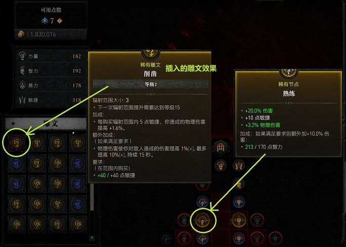 《暗黑破壞神4》新手入門指南 《暗黑破壞神4》新手入門指南