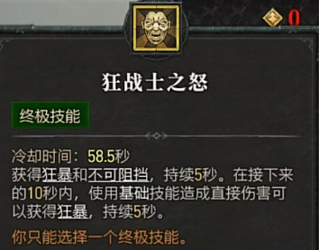 《暗黑破壞神4》全職業全技能展示 《暗黑破壞神4》全職業全技能展示