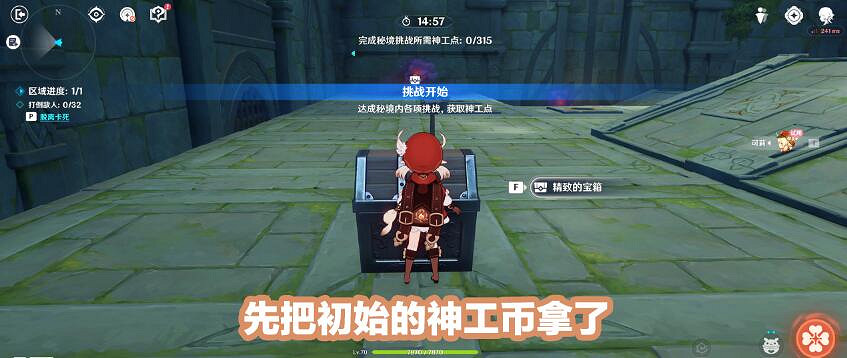 《原神》3.7版本神工天巧寶錄之章通關攻略 3.7神工天巧第一天怎麽玩？