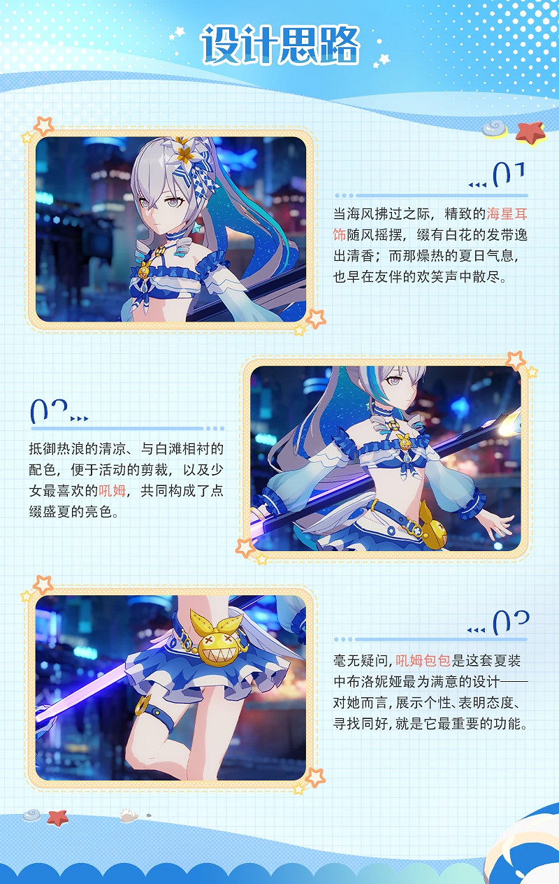 《崩壞3》真理之律者白灘聆趣怎麽樣 白灘聆趣皮膚特效展示