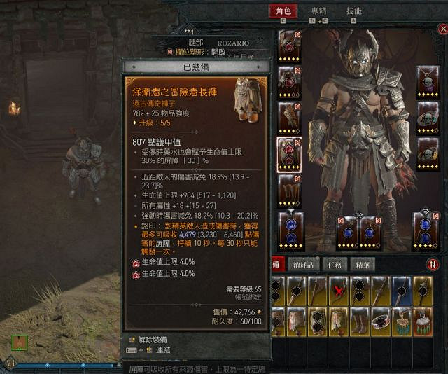 《暗黑破壞神4》先祖錘build過夢魘地下城心得 《暗黑破壞神4》先祖錘build過夢魘地下城心得