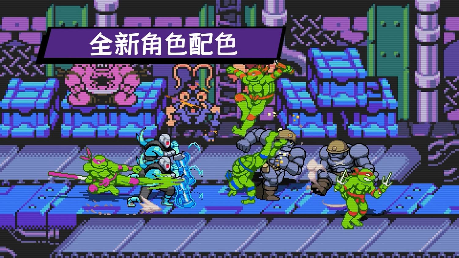 《忍者龜：許瑞德的復仇》DLC“次元震撼”公開！