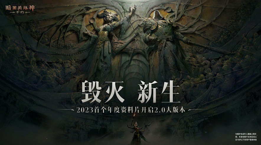 從暗黑4降臨到暗黑不朽 殺瘋了的莉莉絲到底是什麽來頭? 從暗黑4降臨到暗黑不朽 殺瘋了的莉莉絲到底是什麽來頭?