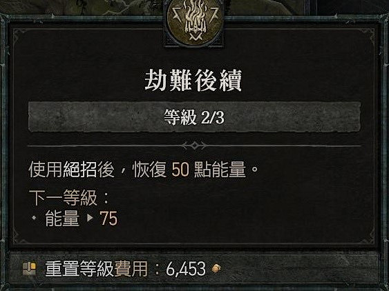 《暗黑破壞神4》狂襲坦傷流分享   狂襲坦傷流怎麽玩？