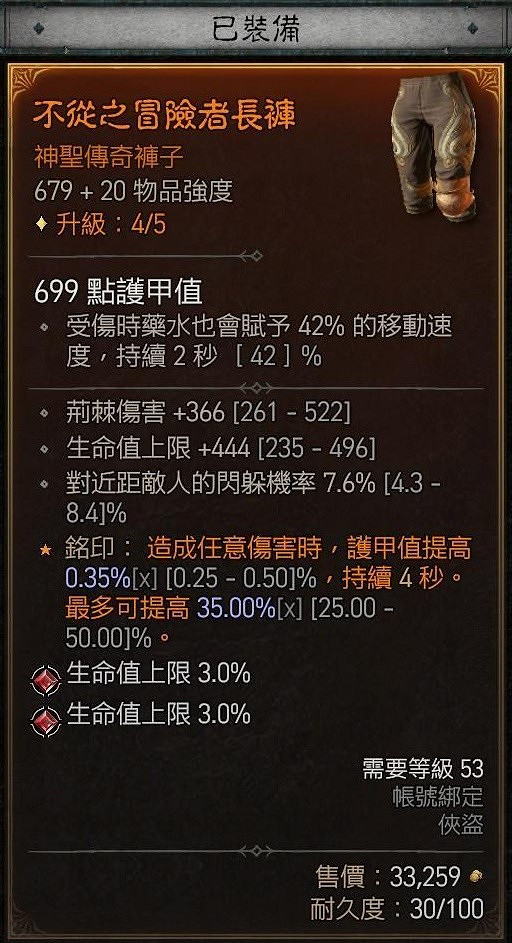 《暗黑破壞神4》狂襲坦傷流分享   狂襲坦傷流怎麽玩？