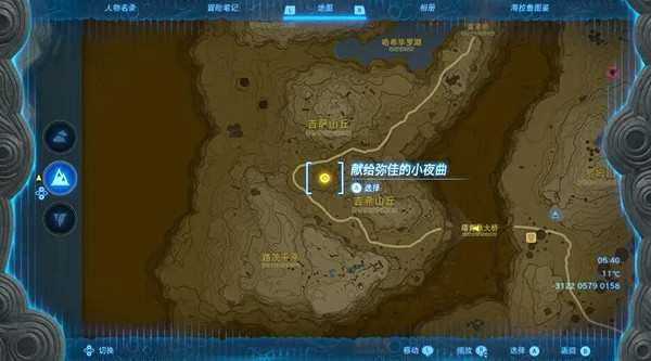 《塞爾達傳說王國之淚》獻給彌佳的小夜曲攻略 獻給彌佳的小夜曲任務怎麽做？