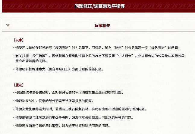 《魔物獵人崛起》曙光16.0更新內容介紹 16.0更新了什麽? 《魔物獵人崛起》曙光16.0更新內容介紹 16.0更新了什麽?