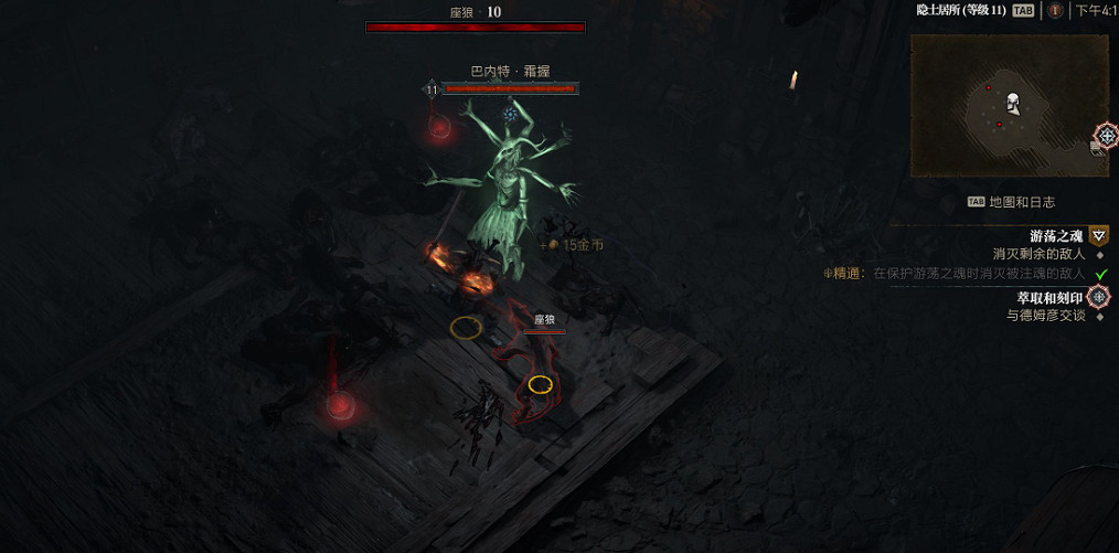 《暗黑破壞神4》遊蕩之魂事件怎麽觸發？ 遊蕩之魂事件攻略