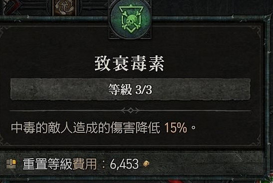 《暗黑破壞神4》狂襲坦傷流分享   狂襲坦傷流怎麽玩？