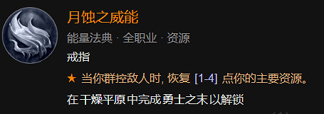 《暗黑破壞神4》死靈法師純骨矛常見問題匯總