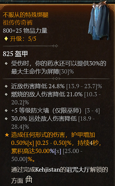 《暗黑破壞神4》巫師火牆流BD指南 《暗黑破壞神4》巫師火牆流BD指南